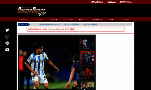 Soccerdigestweb.com thumbnail