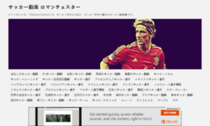 Soccerdougasyu.com thumbnail