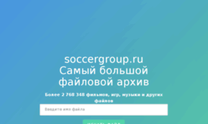 Soccergroup.ru thumbnail