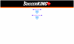 Soccerkingplus.jp thumbnail