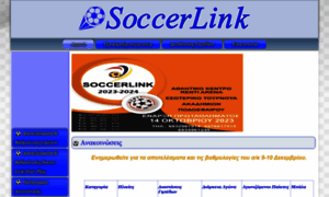 Soccerlink.gr thumbnail