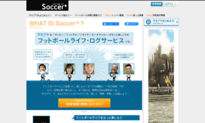 Soccerpla.jp thumbnail