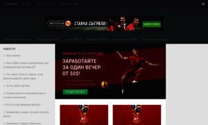 Soccerpub.ru thumbnail