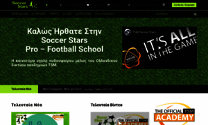 Soccerstars.gr thumbnail