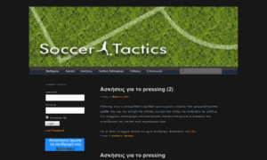 Soccertactics.gr thumbnail