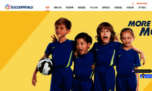 Soccerworld.cn thumbnail