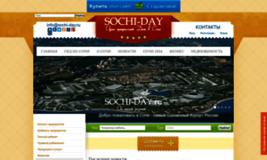 Sochi-day.ru thumbnail