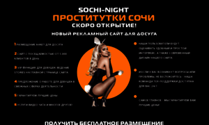 Sochi-night.net thumbnail