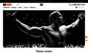 Sochi.bb-shop.ru thumbnail