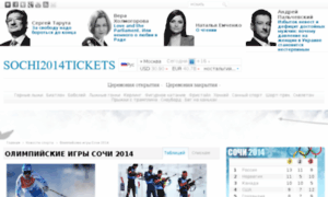 Sochi2014tickets.ru thumbnail