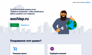 Sochisp.ru thumbnail