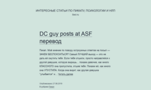Soci.ru thumbnail