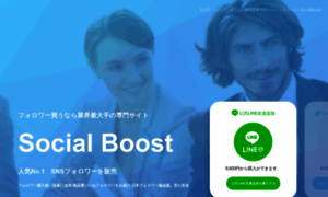 Social-boost.net thumbnail