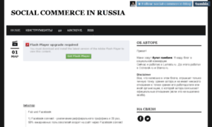 Social-commerce.ru thumbnail