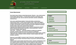 Social-sciences.ru thumbnail