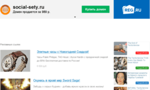 Social-sety.ru thumbnail