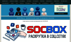 Social-shop.ru thumbnail