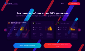 Social-trade.ru thumbnail