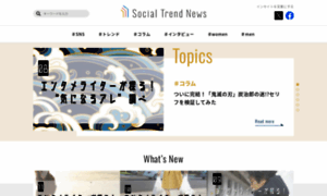Social-trend.jp thumbnail