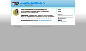 Socialcarousel.makedreamprofits.ru thumbnail