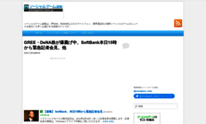 Socialgame-news.jp thumbnail
