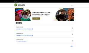 Socialife.app.sony.jp thumbnail