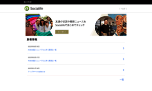 Socialife.sony.net thumbnail