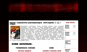 Socialist-revolutionist.ru thumbnail