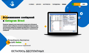 Socialkit-online.ru thumbnail