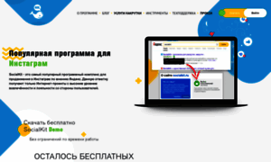 Socialkit.ru thumbnail
