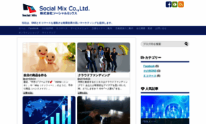 Socialmix.co.jp thumbnail