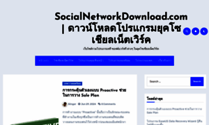 Socialnetworkdownload.com thumbnail