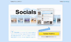 Socials.jp thumbnail