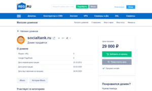 Socialtank.ru thumbnail