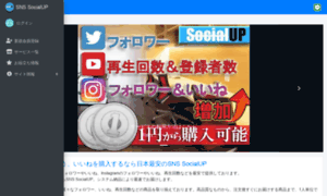 Socialup.tokyo thumbnail