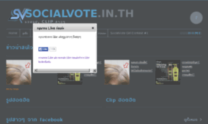 Socialvote.in.th thumbnail