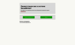 Socialwriter.ru thumbnail