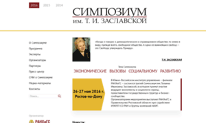Sociology-symposium.ru thumbnail