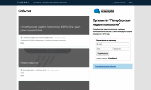 Socionom.timepad.ru thumbnail