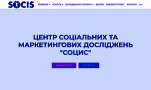 Socis.kiev.ua thumbnail