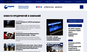 Socium-a.ru thumbnail
