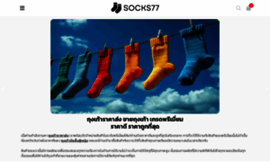 Socks77.com thumbnail