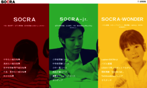 Socra.jp thumbnail