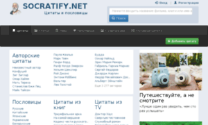 Socratify.ru thumbnail
