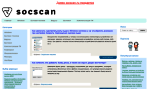 Socscan.ru thumbnail