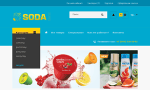 Soda-pop.ru thumbnail