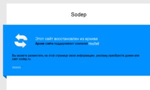 Sodep.ru thumbnail
