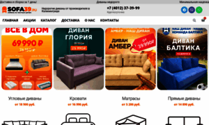 Sofa39.ru thumbnail