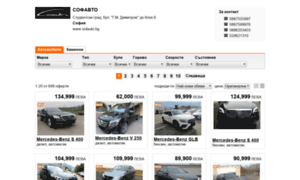 Sofauto.cars.bg thumbnail