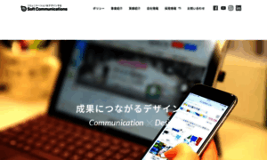 Sofcom.co.jp thumbnail